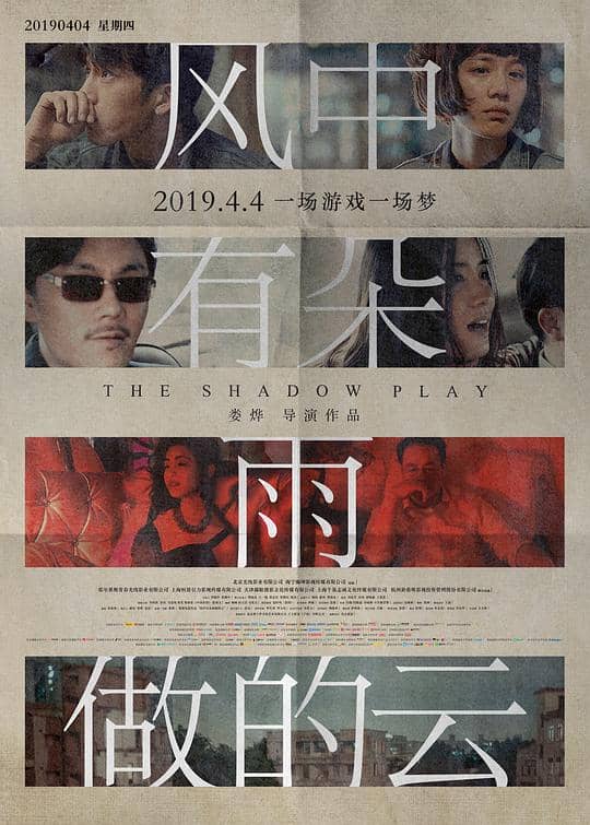[2018][大陆][剧情][纯净版][BT下载][风中有朵雨做的云][BD-MKV/5.91GB][国语配音/中文字幕][1080P][蓝光压制]
