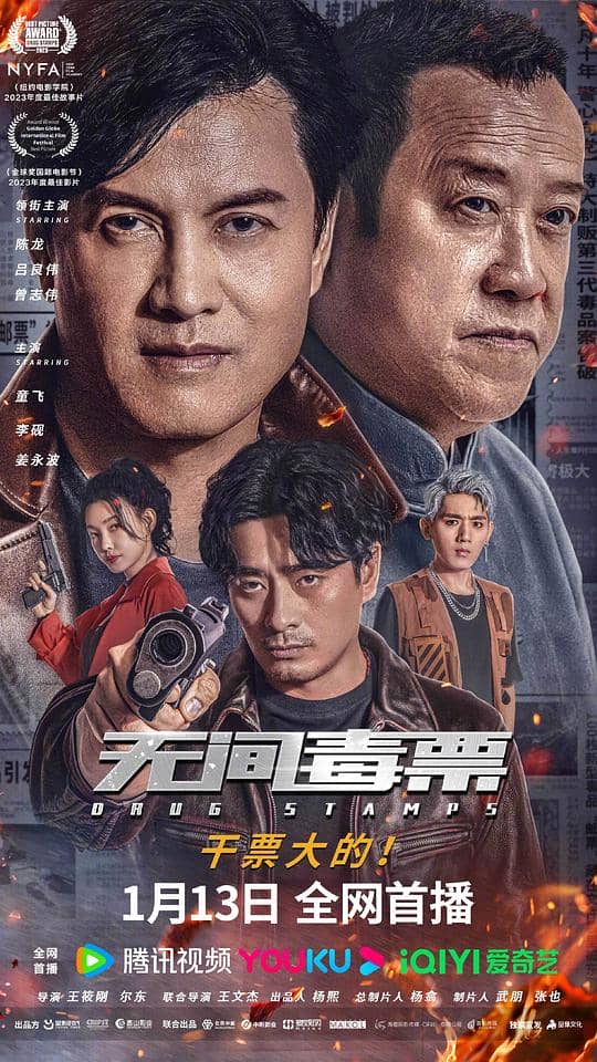 [2024][大陆][动作][纯净版][BT下载][无间毒票][WEB-MKV/7.12GB][国语配音/中文字幕][4K-2160P][HDR版本][H265编码][流媒体][小组作