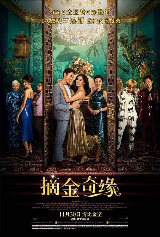 [2018][欧美][喜剧][纯净版][BT下载][摘金奇缘][BD-MKV/27.25GB][国英多音轨/中文字幕/特效字幕][4K-2160P][HDR版本][H265编码][蓝光压制][Dre