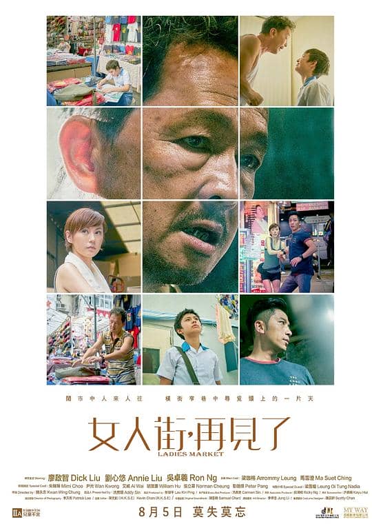 [2021][香港][剧情][纯净版][BT下载][女人街,再见了][BD-MKV/8.98GB][国粤语配音/中文字幕][1080P][H265编码][蓝光压制][NukeHD小组作品]