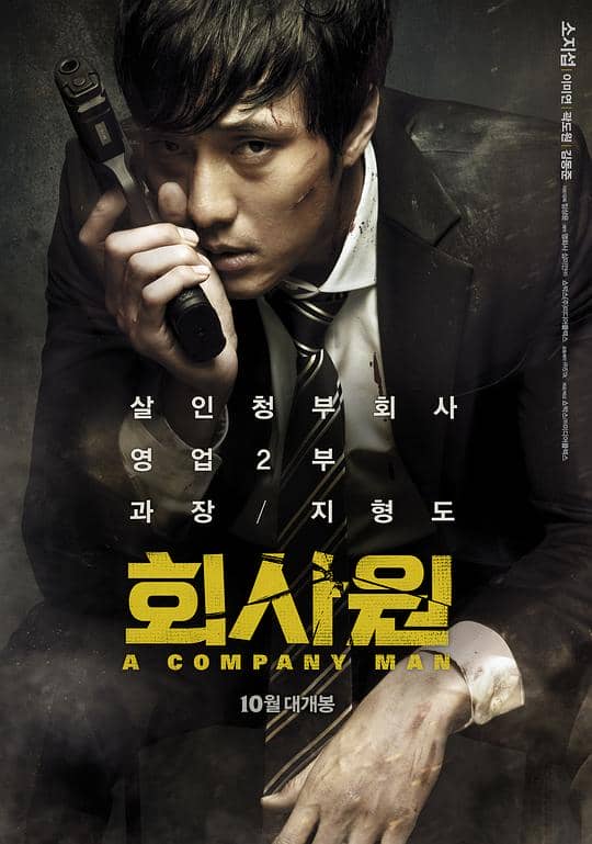 [2012][韩国][剧情][纯净版][BT下载][公司职员][WEB-MKV/4.17GB][中文字幕][1080P][流媒体]