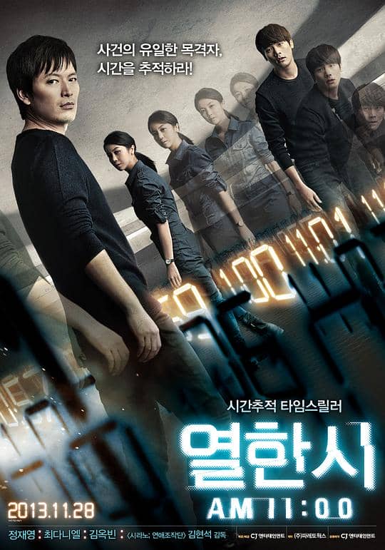 [2013][韩国][惊悚][纯净版][BT下载][11时][WEB-MKV/2.86GB][中文字幕][1080P][流媒体]