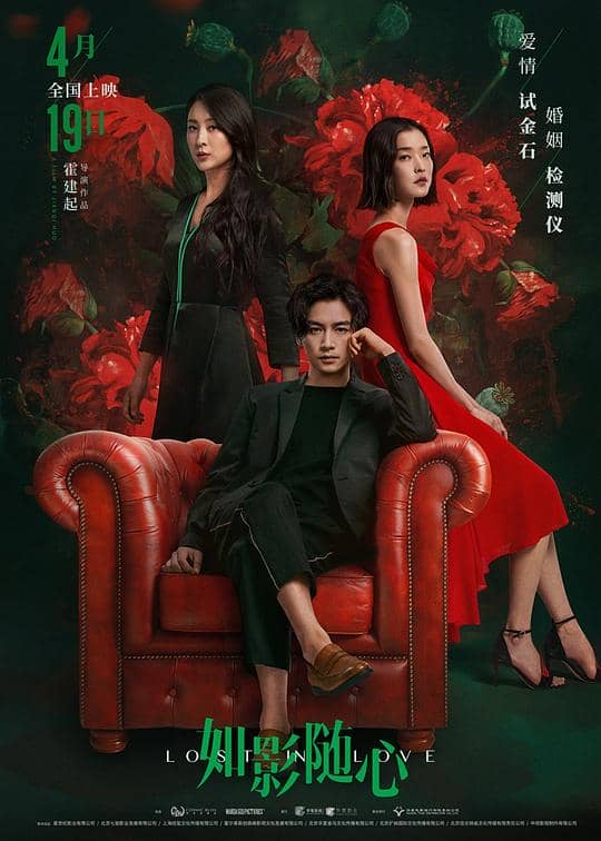 [2019][大陆][剧情][纯净版][BT下载][如影随心][WEB-MKV/0.98GB][国语配音/中文字幕][1080P][H265编码][流媒体]