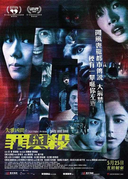 [2022][香港][剧情][纯净版][BT下载][失衡凶间之罪与杀][BD-MKV/12.49GB][国语音轨/简繁英字幕][1080P][蓝光压制]