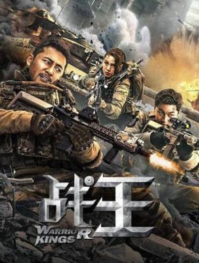 [2021][大陆][动作][纯净版][BT下载][战王][WEB-MP4/13.67GB][国语配音/中文字幕][4K-2160P][高码版][60帧率][H265编码][流媒体][