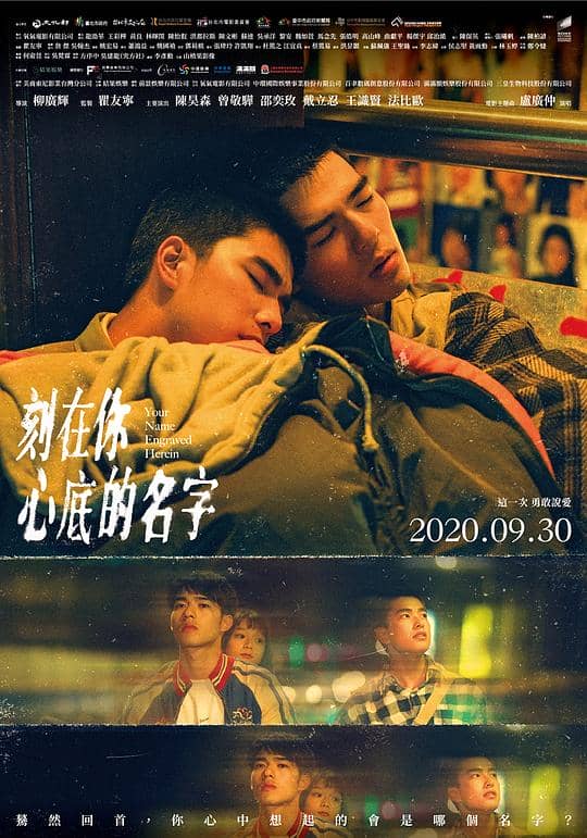 [2020][台湾][剧情][纯净版][BT下载][刻在你心底的名字][BD-MKV/5.81GB][国语配音/中文字幕][1080P][H265编码][蓝光压制]