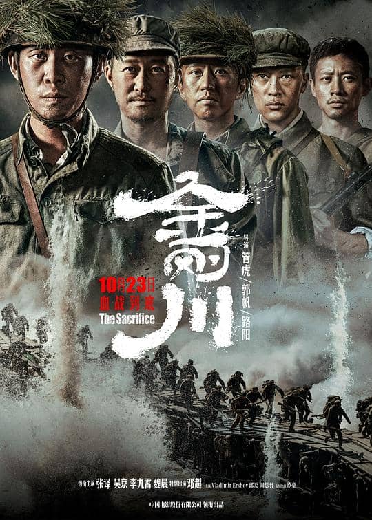 [2020][大陆][剧情][纯净版][BT下载][金刚川][WEB-MKV/21.91GB][国语配音/中文字幕][4K-2160P][高码版][60帧率][H265编码][流媒体][DreamH