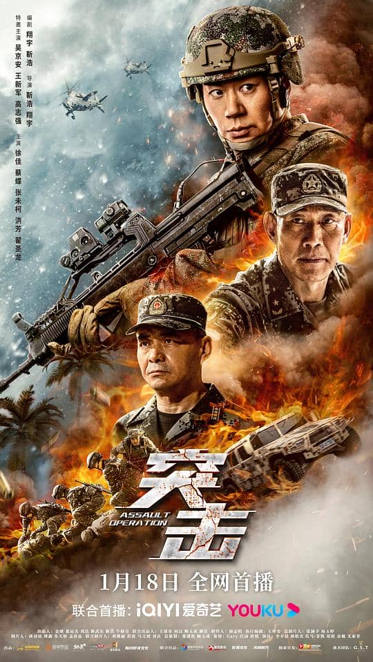 [2023][大陆][动作][纯净版][BT下载][突击][WEB-MP4/13.90GB][国语配音/中文字幕][4K-2160P][高码版][60帧率][H265编码][流媒体][