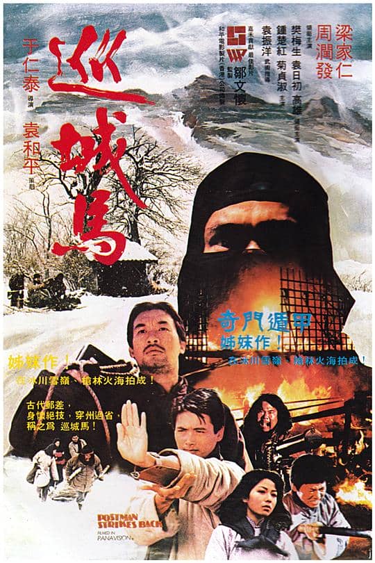 [香港][剧情][纯净版][BT下载][巡城马][BD-MKV/10.86GB][国语音轨/简繁英字幕][1080P][蓝光压制]