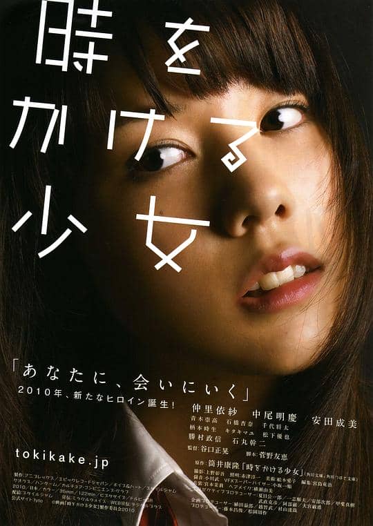 [2010][日本][爱情][纯净版][BT下载][穿越时空的少女][WEB-MKV/2.25GB][中文字幕][1080P][流媒体]