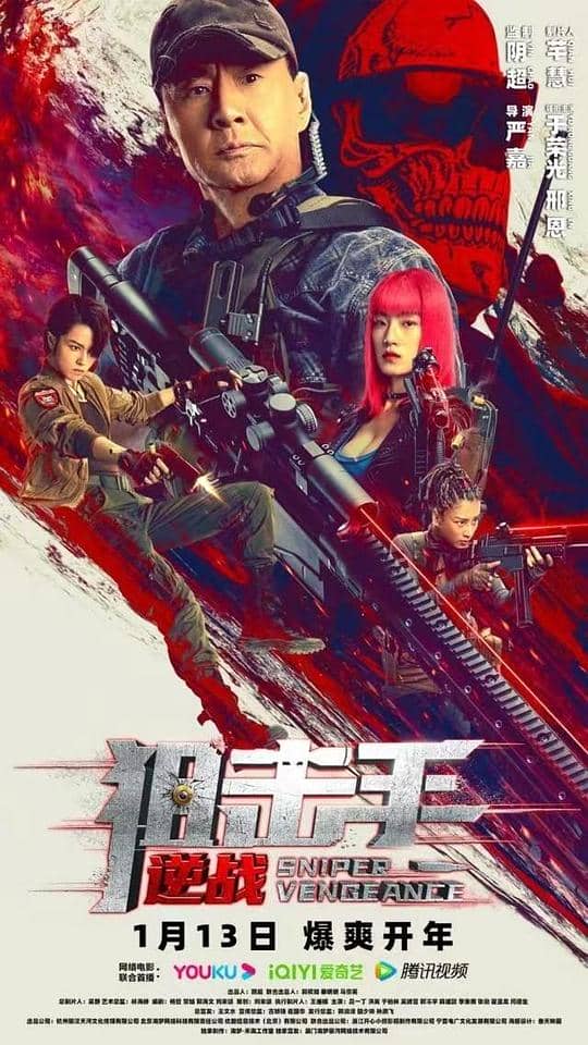 [2023][大陆][动作][纯净版][BT下载][狙击手：逆战][WEB-MKV/11.77GB][国语配音/中文字幕][4K-2160P][高码版][H265编码][流媒体][小组