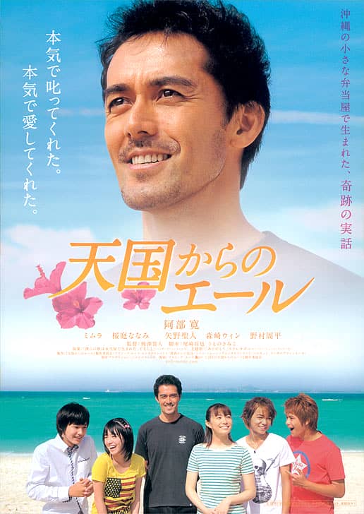 [2011][日本][剧情][纯净版][BT下载][来自天国的加油声][WEB-MKV/3.31GB][中文字幕][1080P][流媒体]