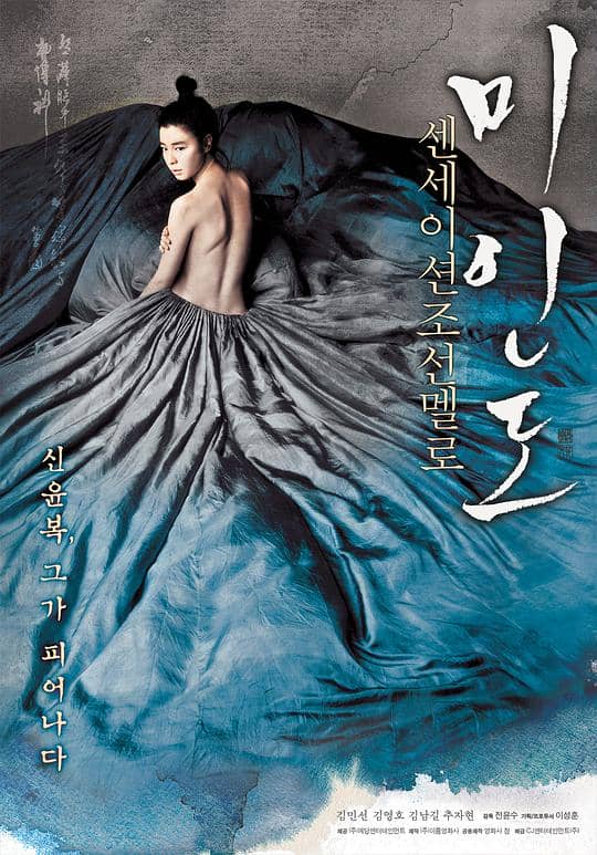 [2008][韩国][爱情][纯净版][BT下载][美人图][WEB-MKV/3.10GB][简繁英字幕][1080P][流媒体]