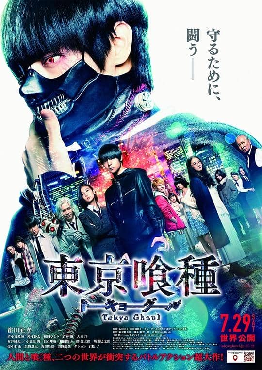 [2017][日本][剧情][纯净版][BT下载][东京食尸鬼 真人版][BD-MKV/15.46GB][简繁英字幕][1080P][蓝光压制]