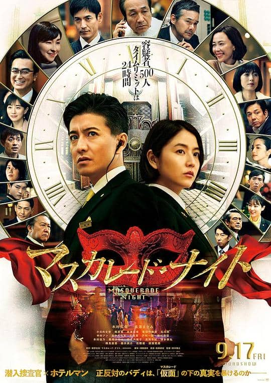 [2021][日本][剧情][纯净版][BT下载][假面之夜][WEB-MKV/1.65GB][中文字幕][1080P][流媒体]