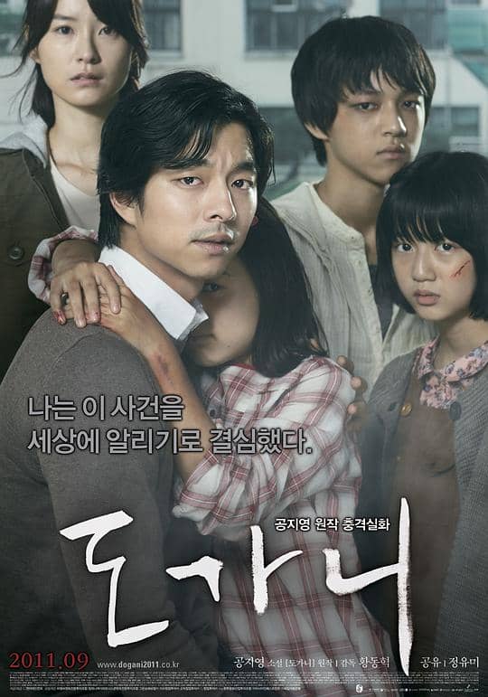 [2011][韩国][剧情][纯净版][BT下载][熔炉][BD-MKV/13.08GB][简繁英字幕][1080P][蓝光压制]