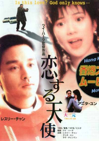 [香港][喜剧][纯净版][BT下载][大三元][BD-MKV/8.26GB][国语音轨/中英字幕][1080P][H265编码][蓝光压制]