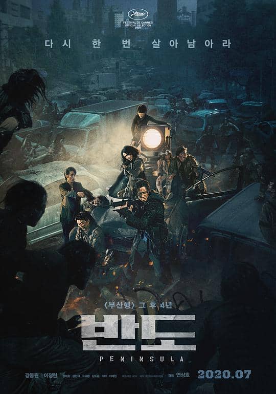 [2020][韩国][动作][纯净版][BT下载][釜山行2：半岛][BD-MKV/7.36GB][中文字幕][1080P][H265编码][蓝光压制]