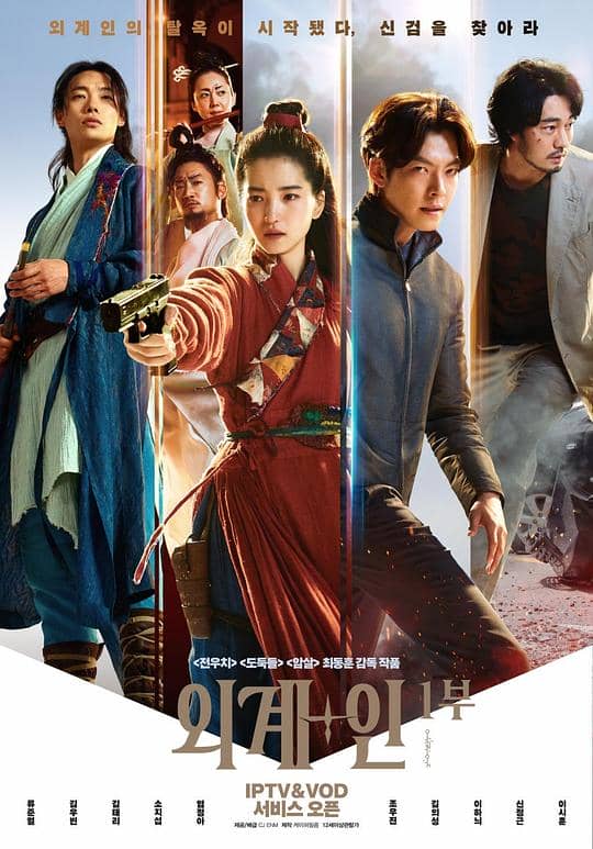 [2022][韩国][科幻][纯净版][BT下载][外星+人][BD-MKV/13.52GB][简繁英字幕][1080P][蓝光压制]