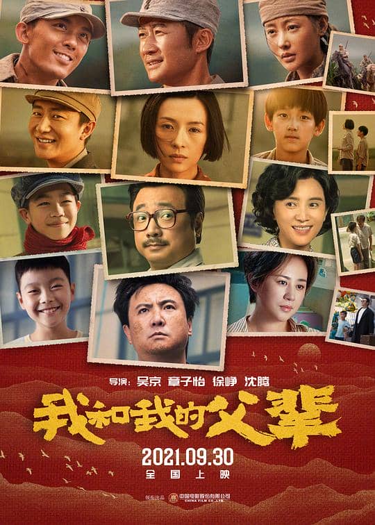 [2021][大陆][剧情][纯净版][BT下载][我和我的父辈][BD-MKV/9.60GB][国语配音/中文字幕][1080P][H265编码][蓝光压制][Xiaomi小组作品]