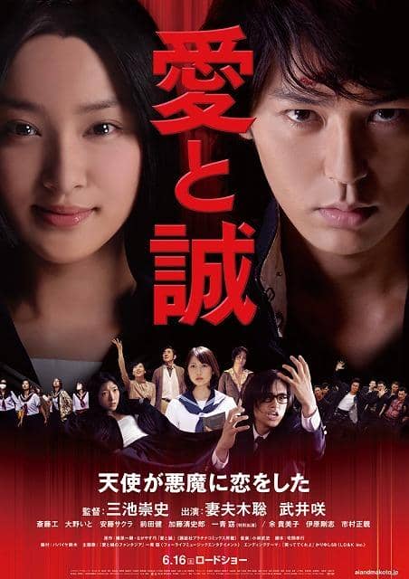 [2012][日本][剧情][纯净版][BT下载][爱与诚][BD-MKV/11.40GB][简繁英字幕][1080P][H265编码][蓝光压制][ALT小组作品]