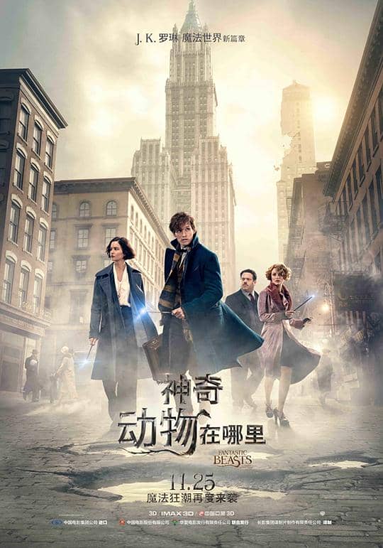 [2016][欧美][剧情][纯净版][BT下载][神奇动物在哪里][WEB-MKV/7.23GB][国英多音轨/中文字幕][1080P][流媒体]