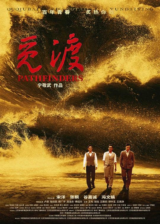 [2023][大陆][剧情][纯净版][BT下载][觅渡][WEB-MKV/1.69GB][国语配音/中文字幕][1080P][流媒体]
