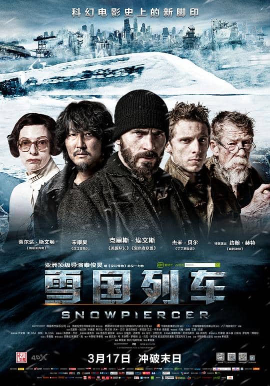 [2013][韩国][剧情][纯净版][BT下载][雪国列车][BD-MKV/12.16GB][国英多音轨/中文字幕/特效字幕][1080P][H265编码][蓝光压制]