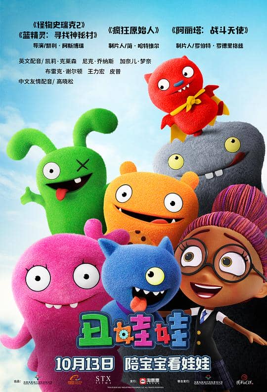 [2019][大陆][喜剧][纯净版][BT下载][丑娃娃][WEB-MKV/13.02GB][国英多音轨/中文字幕][4K-2160P][高码版][H265编码][流媒体][小组作品