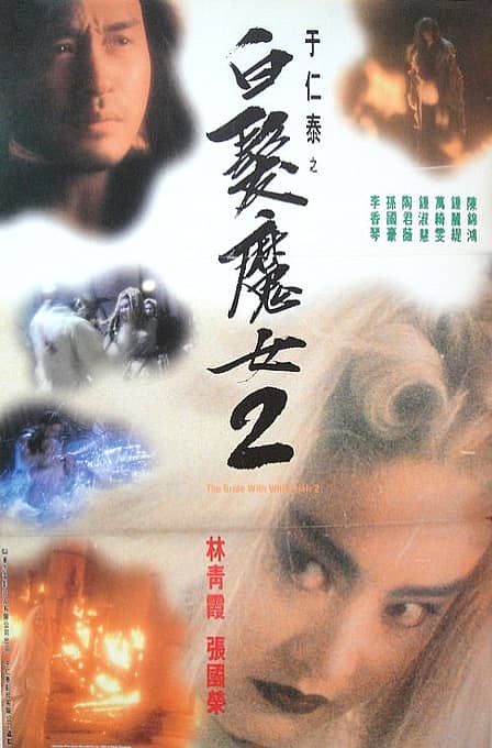 [香港][动作][纯净版][BT下载][白发魔女2][BD-MKV/9.51GB][国语配音/中文字幕][1080P][蓝光压制]
