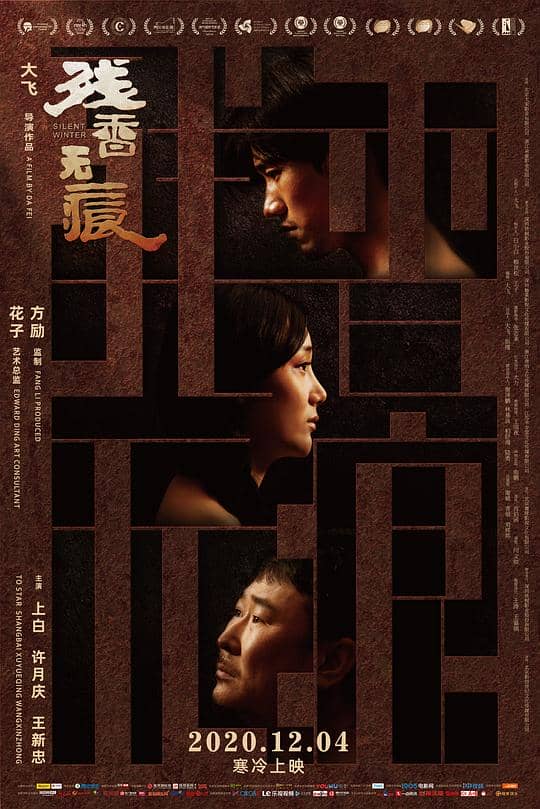 [2018][大陆][剧情][纯净版][BT下载][残香无痕][WEB-MP4/1.05GB][国语配音/中文字幕][4K-2160P][H265编码][流媒体]