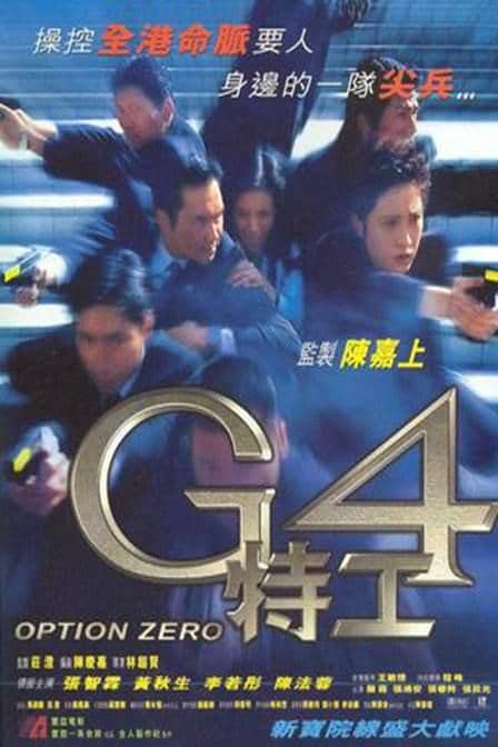 [香港][动作][纯净版][BT下载][G4特工][WEB-MKV/2.98GB][中文字幕/国粤语音轨][1080P][H265编码][流媒体][TAGWEB小组作品]