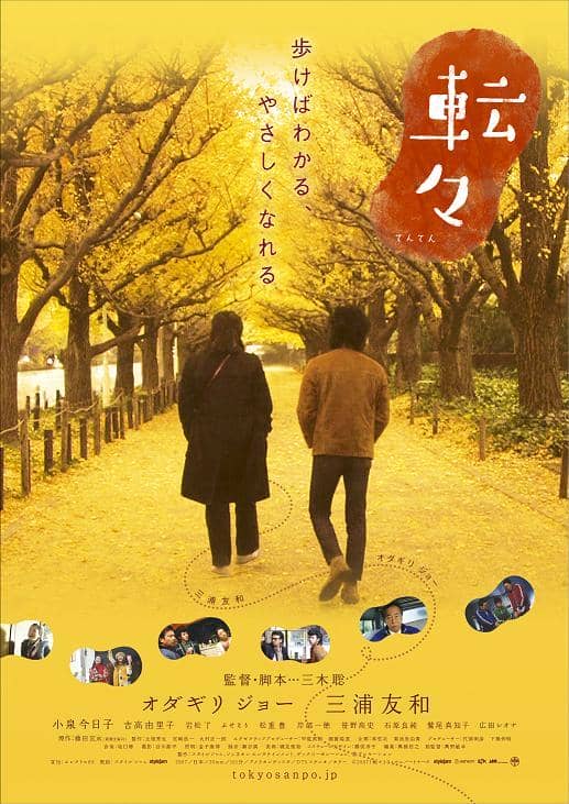 [2007][日本][喜剧][纯净版][BT下载][转转][BD-MKV/10.68GB][简繁英字幕][1080P][蓝光压制]