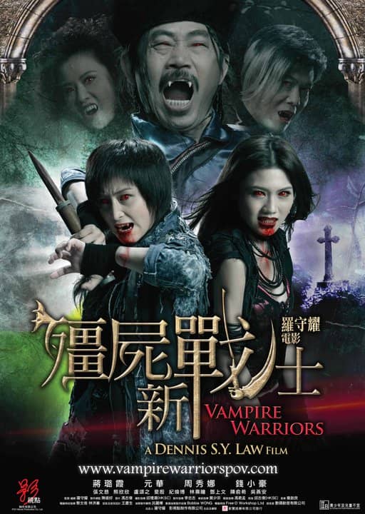 [2010][香港][恐怖][纯净版][BT下载][僵尸新战士][BD-MKV/6.24GB][国语音轨/简繁英字幕][1080P][H265编码][蓝光压制]