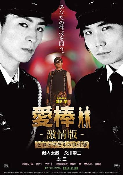 [2015][日本][同性][纯净版][BT下载][强暴直男事件簿][WEB-MKV/1.89GB][简繁英字幕][1080P][流媒体][TAGWEB小组作品]