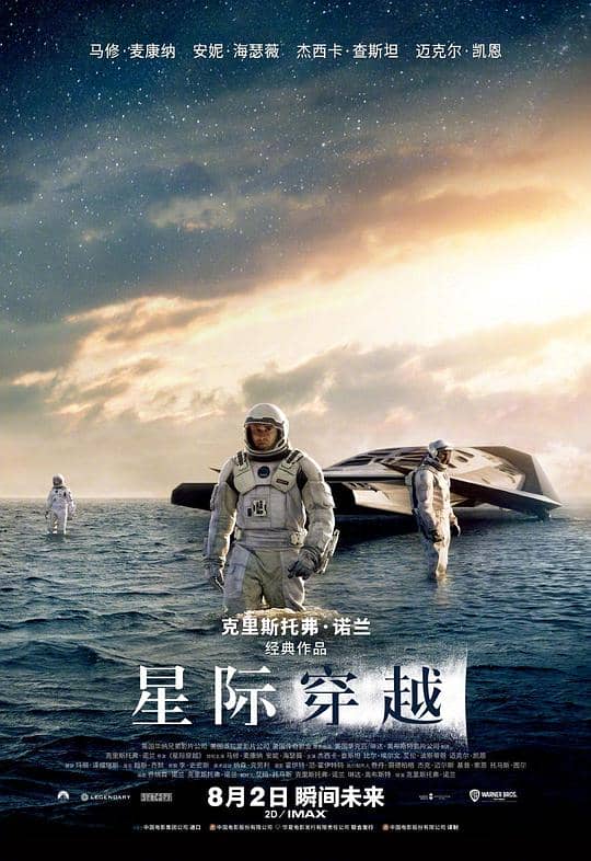 [2014][欧美][剧情][纯净版][BT下载][星际穿越][WEB-MKV/14.63GB][中文字幕/国语音轨][4K-2160P][流媒体][TAGWEB小组作品]