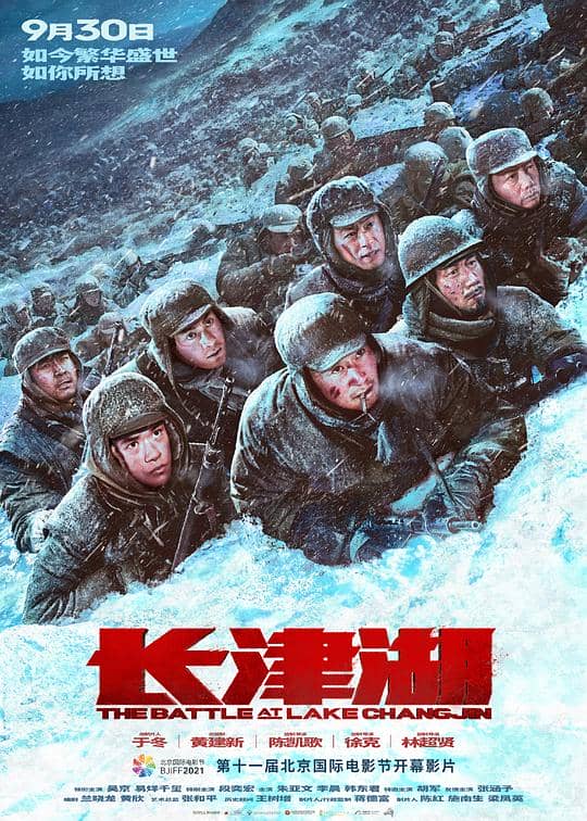 [2021][大陆][剧情][纯净版][BT下载][长津湖][BD-MKV/11.46GB][国语配音/中文字幕][1080P][H265编码][蓝光压制]