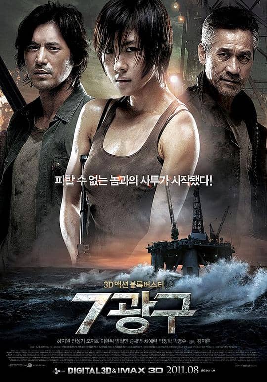 [2011][韩国][动作][纯净版][BT下载][深海之战][BD-MKV/10.30GB][简繁英字幕][1080P][H265编码][蓝光压制][ALT小组作品]