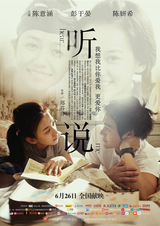 [2009][台湾][剧情][纯净版][BT下载][听说][BD-MKV/6.41GB][国语音轨/中英字幕][1080P][H265编码][蓝光压制]