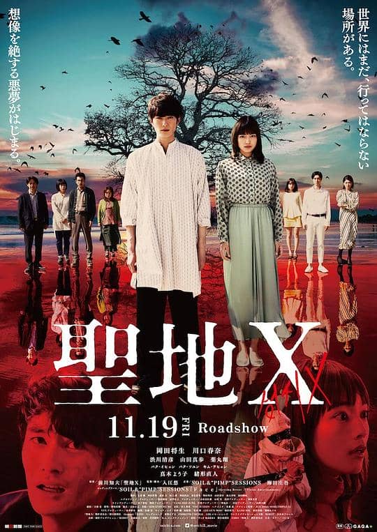 [2021][日本][剧情][纯净版][BT下载][圣地Ｘ][WEB-MKV/3.06GB][中文字幕][1080P][流媒体]