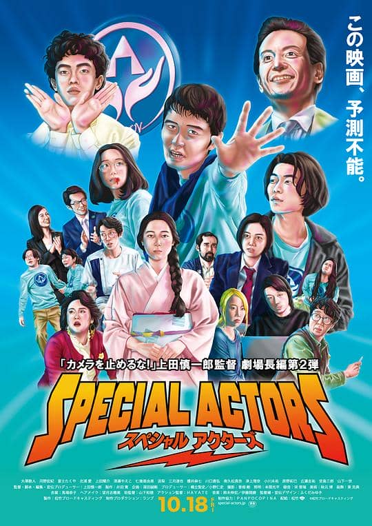 [2019][日本][喜剧][纯净版][BT下载][特殊演员][BD-MKV/6.75GB][中文字幕][1080P][H265编码][蓝光压制][Xiaomi小组作品]