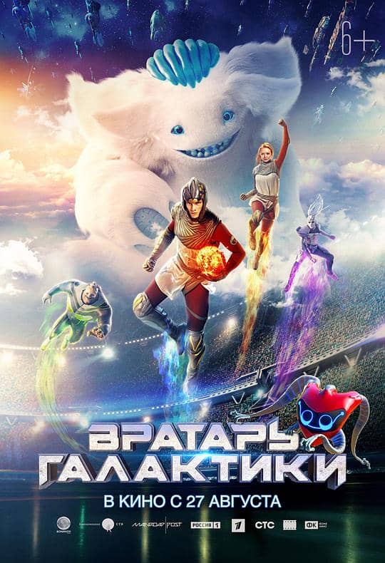 [2020][其它][动作][纯净版][BT下载][银河守门员][WEB-MKV/3.16GB][中文字幕/国语音轨][1080P][H265编码][流媒体][TAGWEB小组作品]