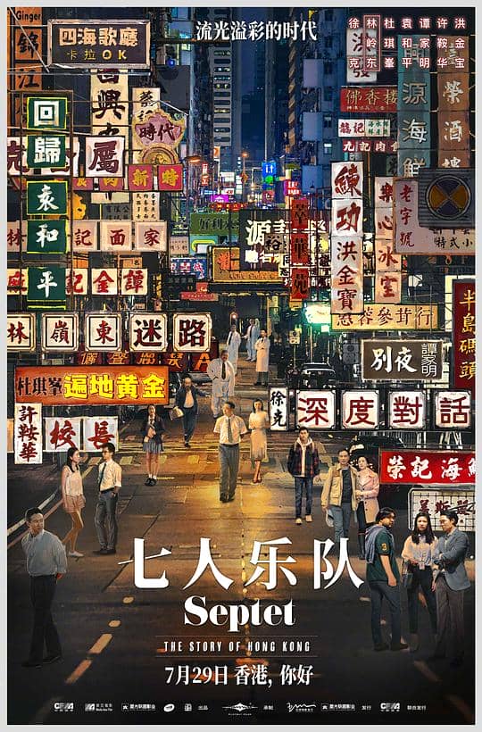 [2020][香港][剧情][纯净版][BT下载][七人乐队][WEB-MKV/2.50GB][国语配音/中文字幕][1080P][H265编码][流媒体][NUMTV小组作品]