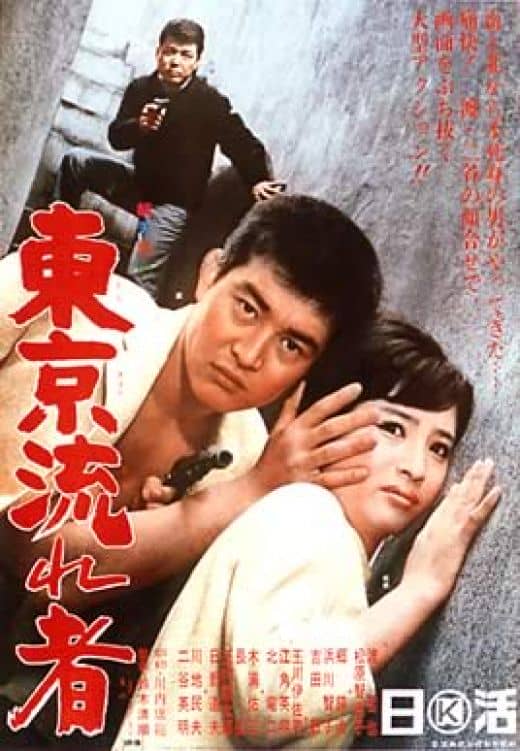 [日本][剧情][纯净版][BT下载][东京流浪汉][WEB-MKV/2.45GB][中文字幕][4K-2160P][H265编码][流媒体][日本,铃木清顺,