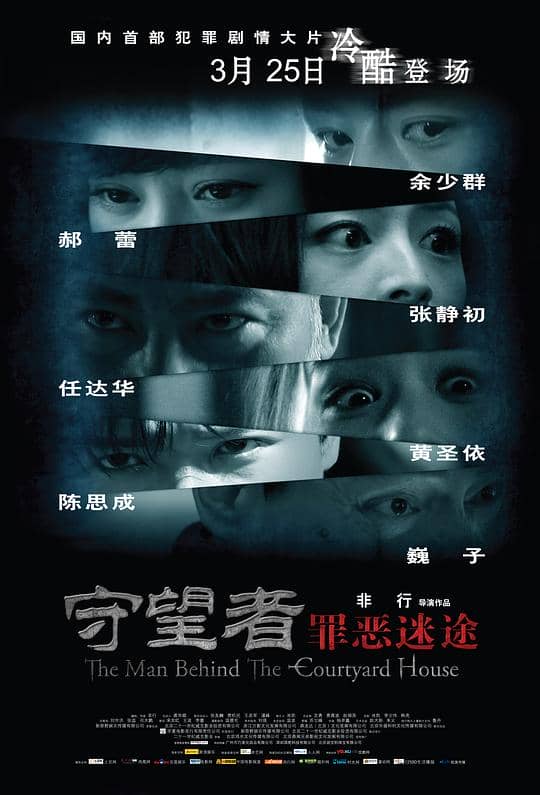 [2011][大陆][剧情][纯净版][BT下载][守望者：罪恶迷途][WEB-MKV/2.28GB][中文字幕/国语音轨][1080P][H265编码][流媒体][TAGWEB小组作品]