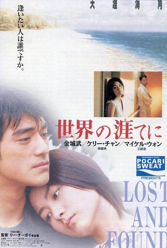[香港][剧情][纯净版][BT下载][天涯海角][BD-MKV/9.30GB][国粤英多音轨/简繁英字幕][1080P][H265编码][蓝光压制][ALT小组作品]