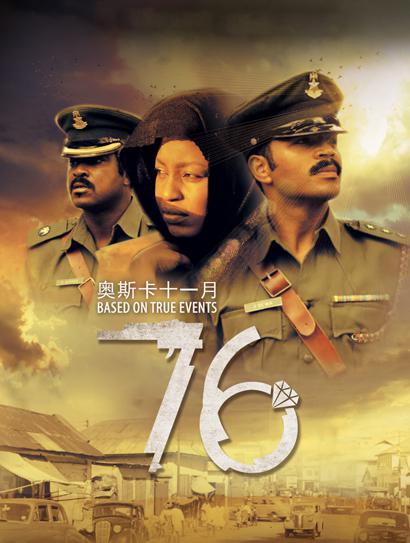 [2016][其它][剧情][纯净版][BT下载][那年1976][WEB-MP4/13.04GB][中文字幕][4K-2160P][H265编码][流媒体]