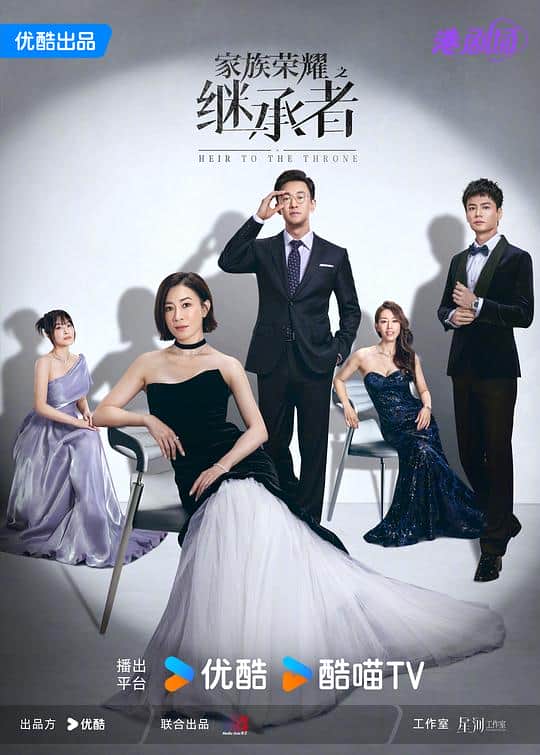 [2024][大陆][剧情][连载][BT下载][家族荣耀之继承者][第24-25集][WEB-MKV/2.13G][国粤多音轨/中文字幕][4K-2160P][H265][流媒体][BlackT