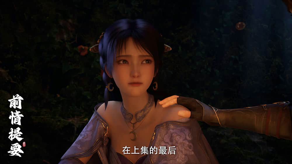[2023][大陆][动画][连载][BT下载][遮天][第59集][WEB-MP4/1.51G][国语配音/中文字幕][4K-2160P][H265][流媒体][ColorWEB]