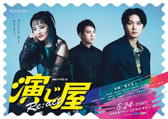 [2024][日本][剧情][连载][BT下载][演绎屋 Re:act][第01集][WEB-MKV/0.67G][无字片源][1080P][流媒体][BlackTV]